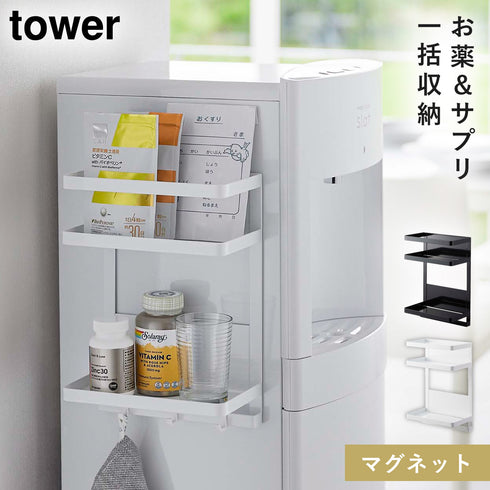 ウォーターサーバー横マグネットラック タワー 2段.|m2